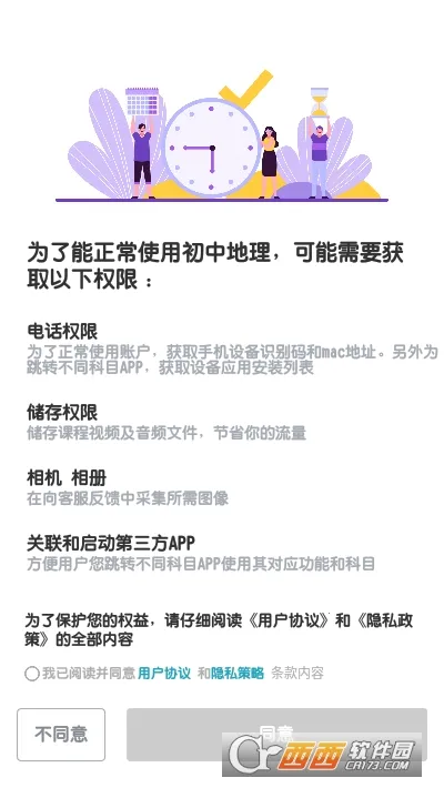 ���е���(����ѧϰ����)v1.3.7 ��׿���ͼ