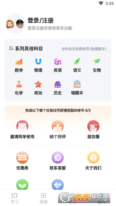 ���е���(����ѧϰ����)v1.3.7 ��׿���ͼ