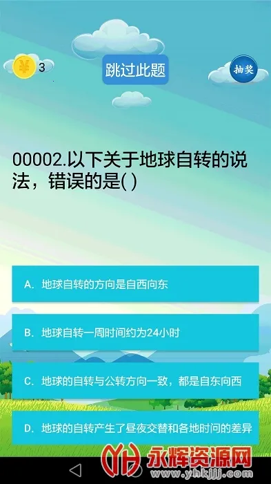 ���е���(����ѧϰ����)v1.3.7 ��׿���ͼ