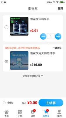 ˮ������(��ˮ��������Ϸ)v1.0.119 �ٷ������ͼ