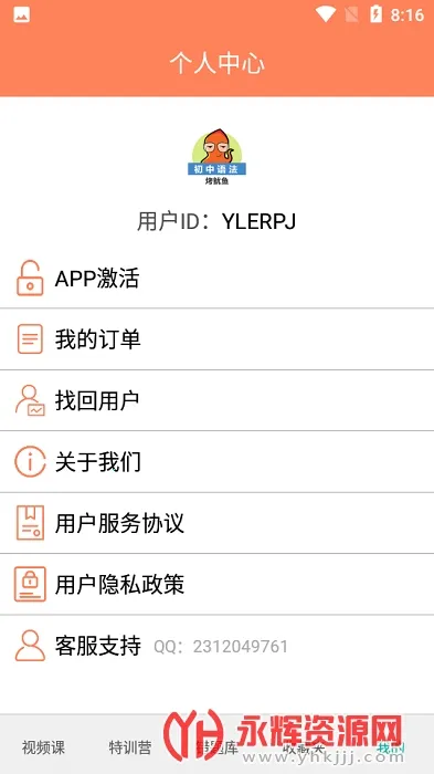 ����Ӣ���﷨ͨ(����Ӣ��ѧϰ����)v1.5.12 ��Ѱ��ͼ