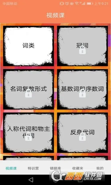 ����Ӣ���﷨ͨ(����Ӣ��ѧϰ����)v1.5.12 ��Ѱ��ͼ