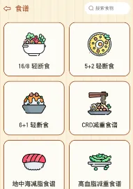 懒人减肥2026官方最新版本 懒人减肥2026官方最新版本