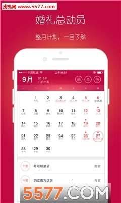 �����ܶ�Ա��׿���ֻ���v3.1.8 �ٷ������ͼ