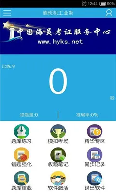 ��Ա��֤���䰲׿���ֻ���v41.1 �ֻ����ͼ