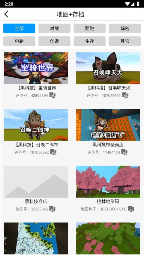 迷你世界助手(迷你世界辅助) 迷你世界助手(迷你世界辅助)