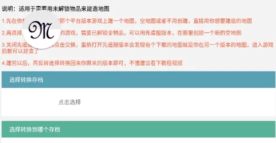 迷你世界助手(迷你世界辅助) 迷你世界助手(迷你世界辅助)