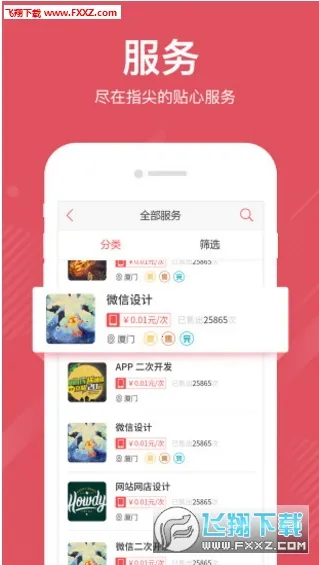 һƷ����(�����ڰ�ƽ̨)v1.2.4 �ֻ����ͼ