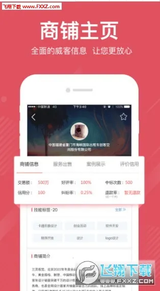 һƷ����(�����ڰ�ƽ̨)v1.2.4 �ֻ����ͼ