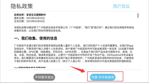 宝宝生日蛋糕制作最新手机版 宝宝生日蛋糕制作最新手机版