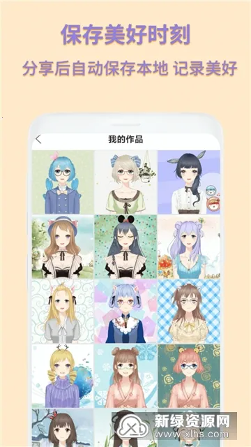 动漫卡通头像制作2026官方最新版本 动漫卡通头像制作2026官方最新版本