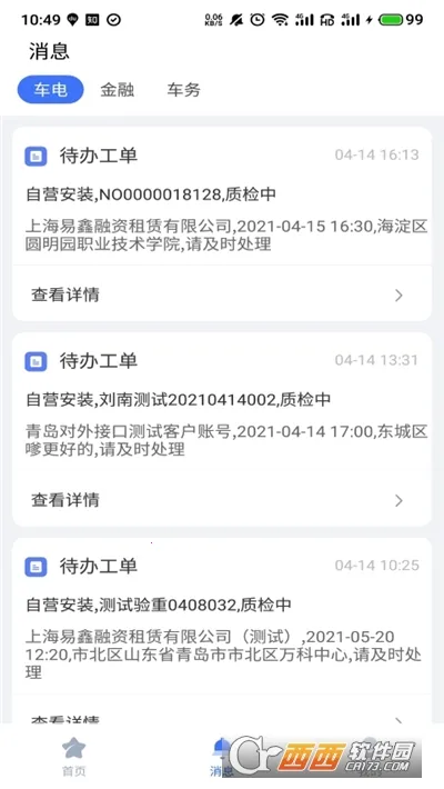 Ҽ�ó���(��������ƽ̨)v1.0.189 �ֻ����ͼ