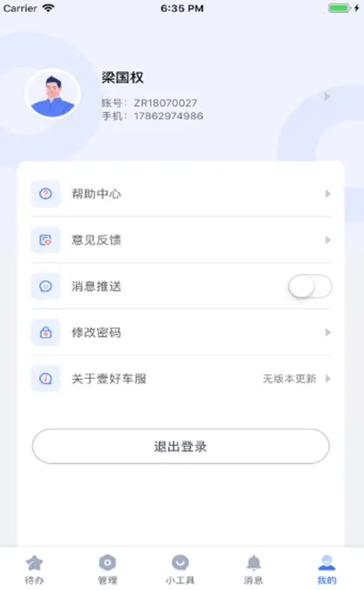 Ҽ�ó���(��������ƽ̨)v1.0.189 �ֻ����ͼ