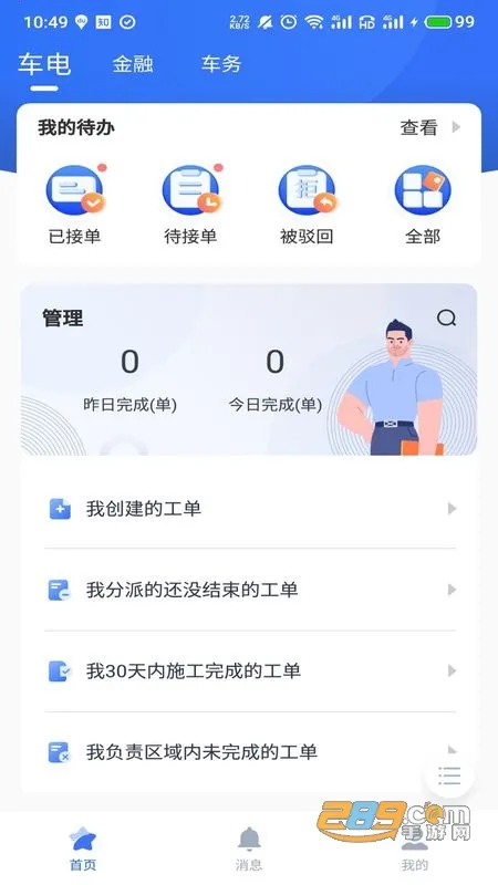 壹好车服(汽车服务平台) 壹好车服(汽车服务平台)