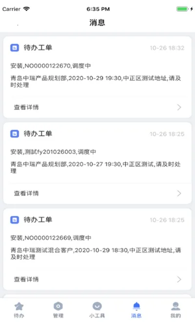 Ҽ�ó���(��������ƽ̨)v1.0.189 �ֻ����ͼ