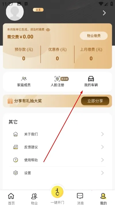 亿享社区2026下载安装 亿享社区2026下载安装