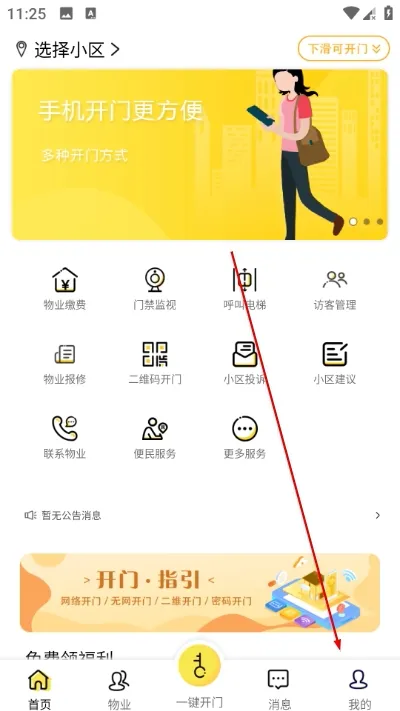 亿享社区2026下载安装 亿享社区2026下载安装