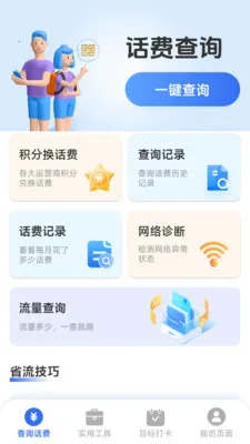 ��������һ����2026�ٷ����°汾v1.8.5.4 ��׿���ͼ