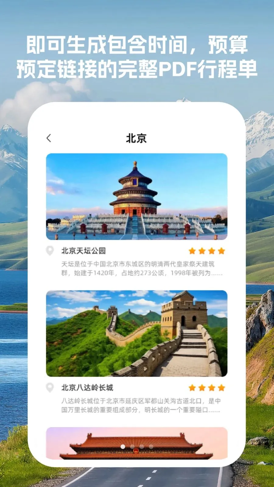 �����г̹ܼ�(�г̹滮ƽ̨)v1.0.0 ��Ѱ��ͼ