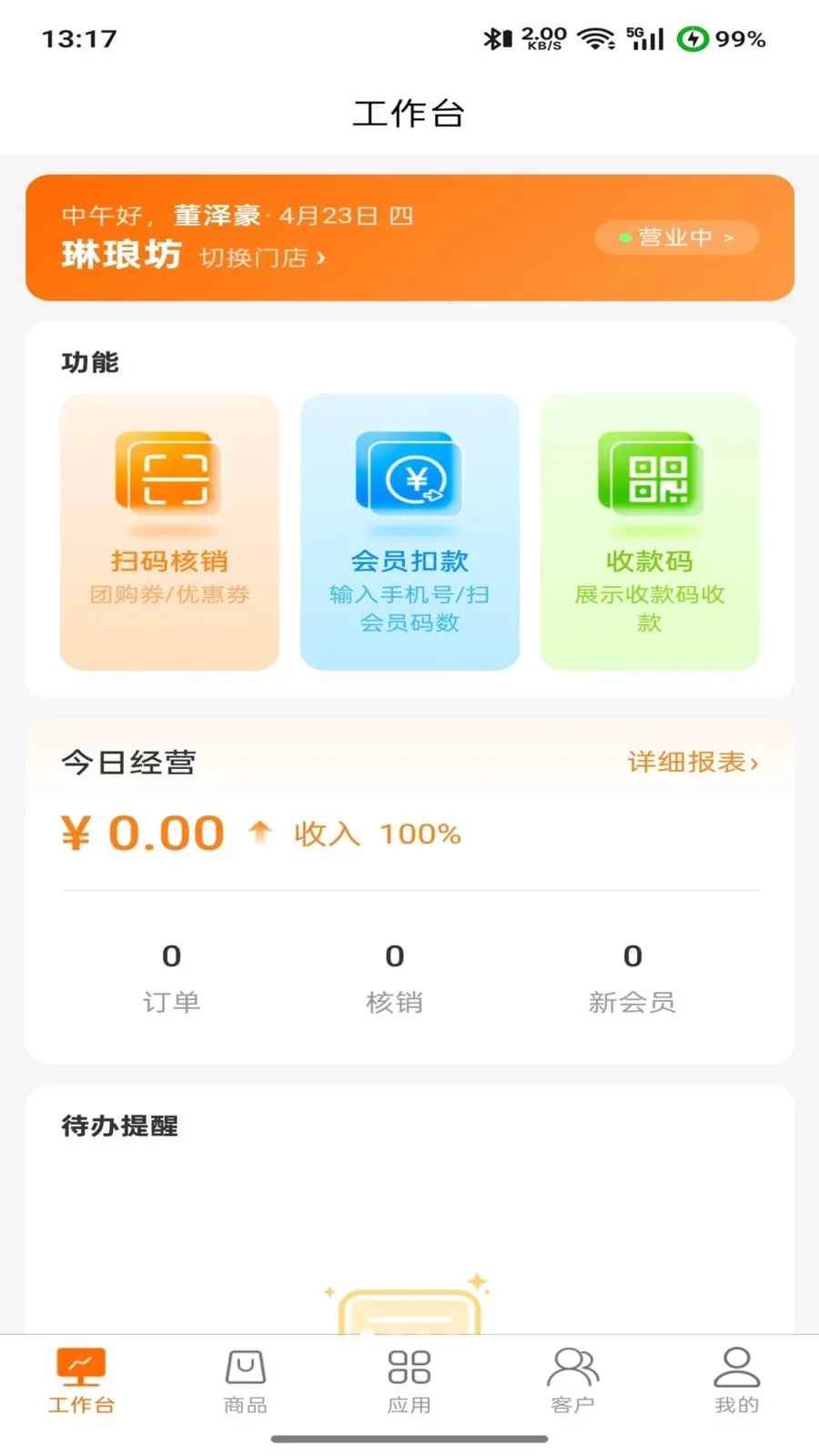 ����㰲׿���ֻ���v2.0.0 �ֻ����ͼ