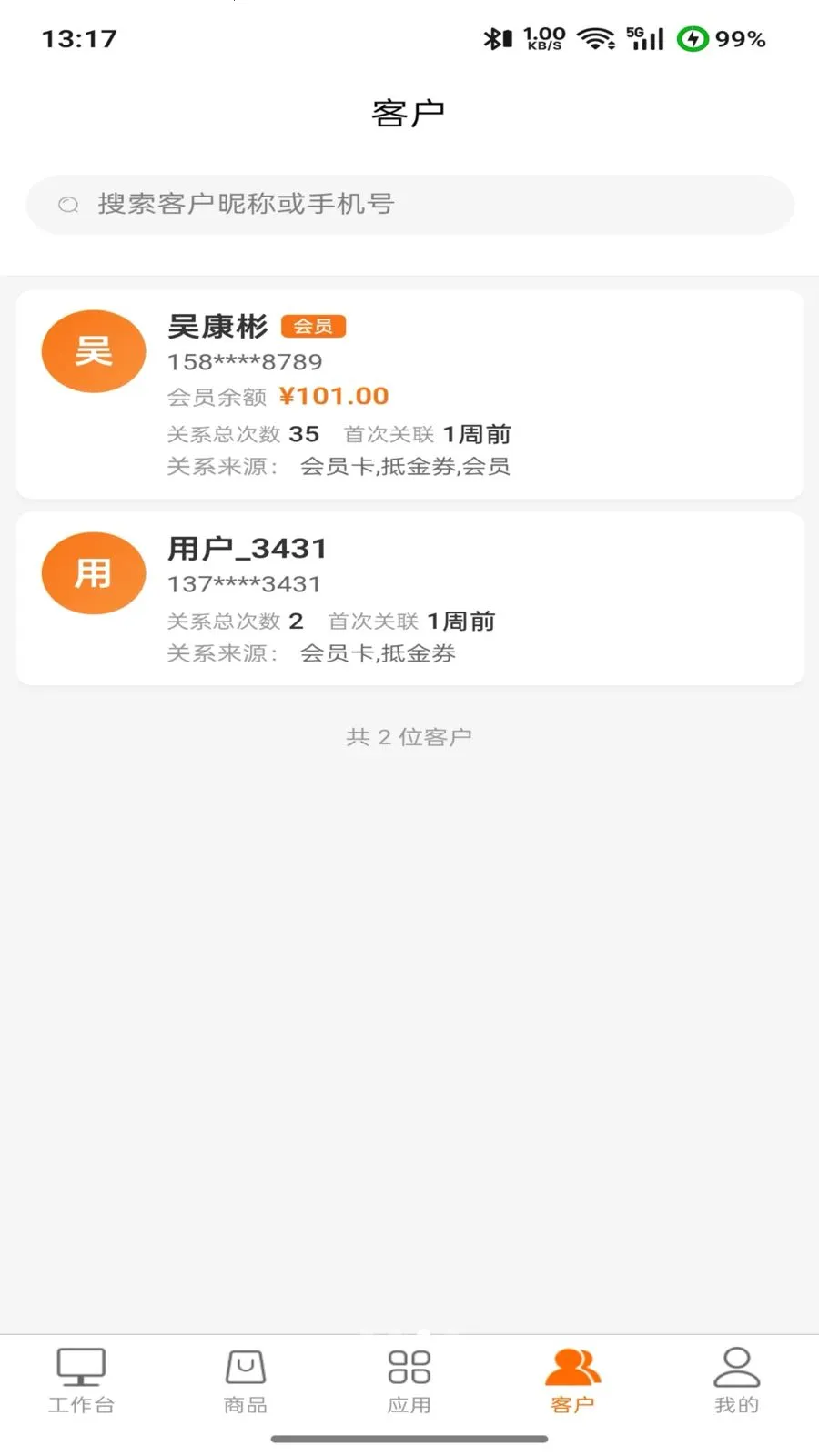 ����㰲׿���ֻ���v2.0.0 �ֻ����ͼ