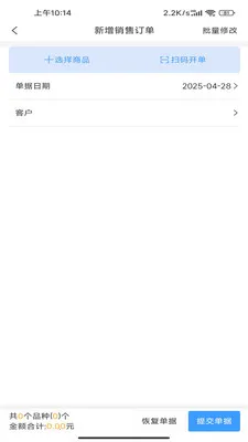 ����ͨPlus2026���°汾v2.3.0 �ٷ������ͼ