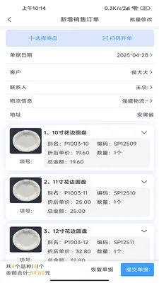 ����ͨPlus2026���°汾v2.3.0 �ٷ������ͼ