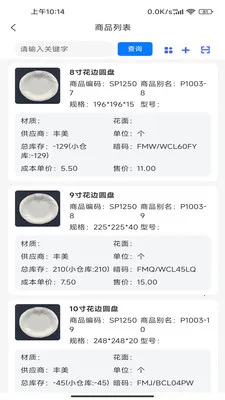 ����ͨPlus2026���°汾v2.3.0 �ٷ������ͼ