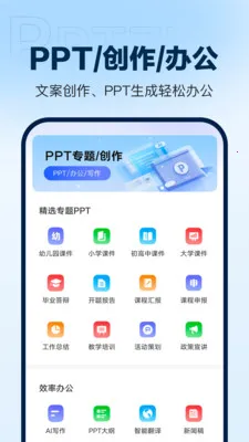 DeepAIPPT����2026�ٷ�����v1.0.15 ��Ѱ��ͼ