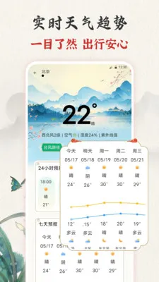 ��ʱ�ϻ���365���������ֻ���v3.0.121.30121 �ֻ����ͼ