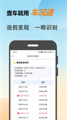 ����ͨ�����ֻ���v1.0.8 ��׿���ͼ