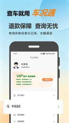 ����ͨ�����ֻ���v1.0.8 ��׿���ͼ