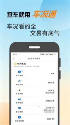 ����ͨ�����ֻ���v1.0.8 ��׿���ͼ