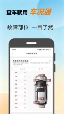 ����ͨ�����ֻ���v1.0.8 ��׿���ͼ