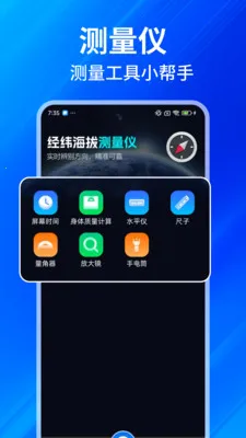 ���GPS���β���(���β�������)v1.0.7 ��׿���ͼ