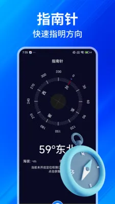 ���GPS���β���(���β�������)v1.0.7 ��׿���ͼ