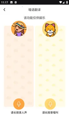 PEPPYCATè��ռ�(è������Ӧ��)v3.0.0 �ֻ����ͼ