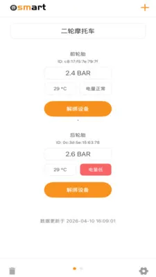 Osmart2026���°汾vv1.2.6 �ֻ����ͼ