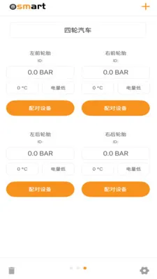 Osmart2026���°汾vv1.2.6 �ֻ����ͼ