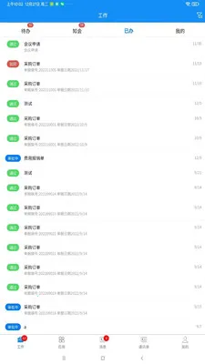 �ۺ�V(��ҵ����App)v1.2.8 �ֻ����ͼ