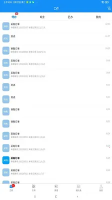 �ۺ�V(��ҵ����App)v1.2.8 �ֻ����ͼ