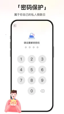 ����ʱDayMarter(�����չ���Ӧ��)v1.0.6 �ٷ������ͼ