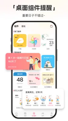 ����ʱDayMarter(�����չ���Ӧ��)v1.0.6 �ٷ������ͼ
