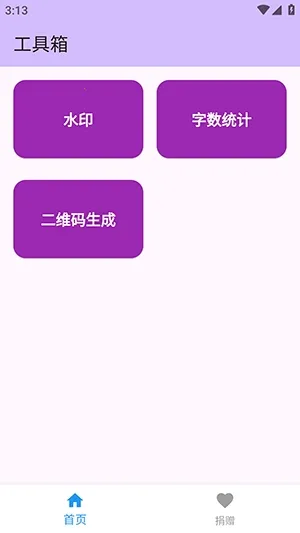 njtools工具箱(生活工具箱应用) njtools工具箱(生活工具箱应用)