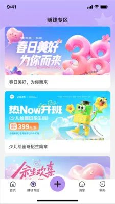 ����У԰2026���°汾v1.1.9 ��Ѱ��ͼ