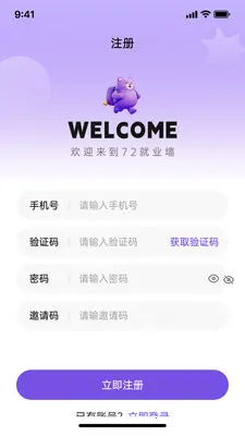 ����У԰2026���°汾v1.1.9 ��Ѱ��ͼ