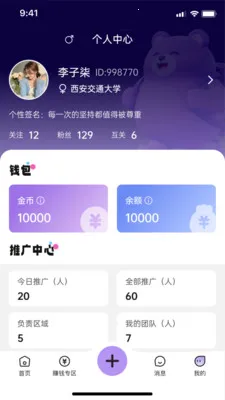 ����У԰2026���°汾v1.1.9 ��Ѱ��ͼ