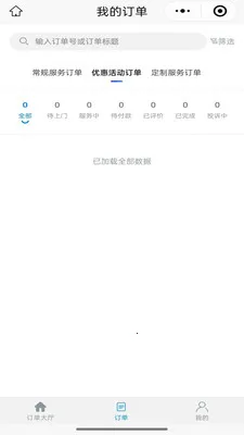��ͥά�޷���ƽ̨�̼Ҷ�(��ͥά�޷���)v1.0.1 ��Ѱ��ͼ