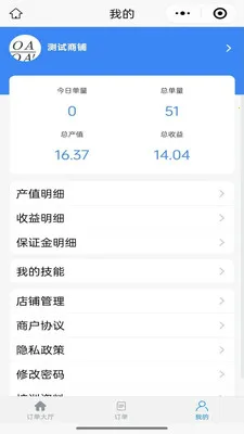 ��ͥά�޷���ƽ̨�̼Ҷ�(��ͥά�޷���)v1.0.1 ��Ѱ��ͼ