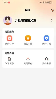 �мҽ���������ҵר�������ֻ���v1.2.0 �ֻ����ͼ